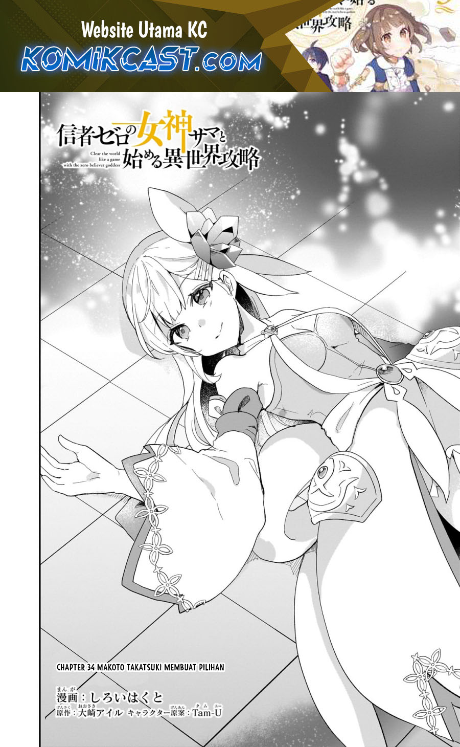 Shinja Zero no Megami-sama to Hajimeru Isekai Kouryaku