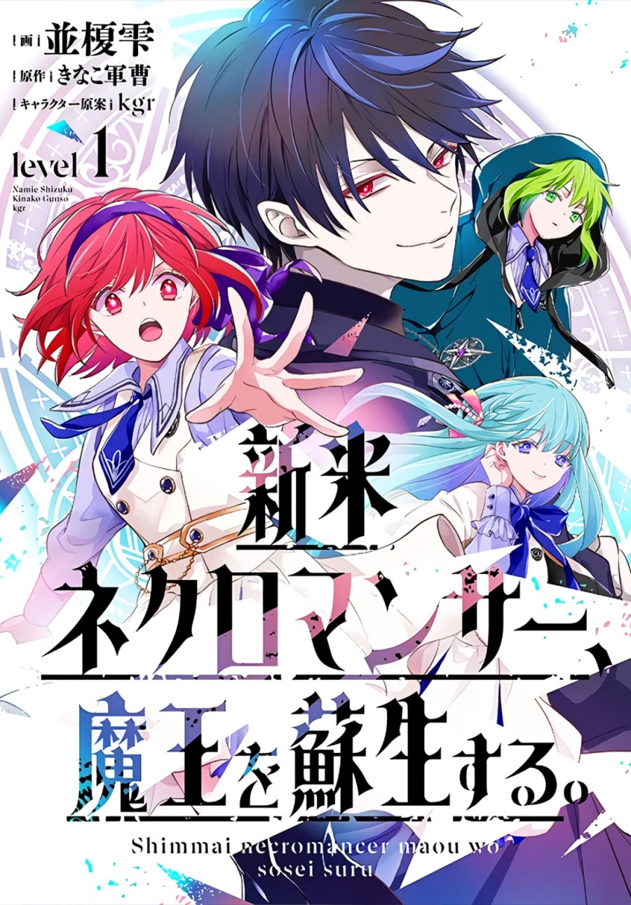 Shinmai Necromancer Maou wo Sosei suru