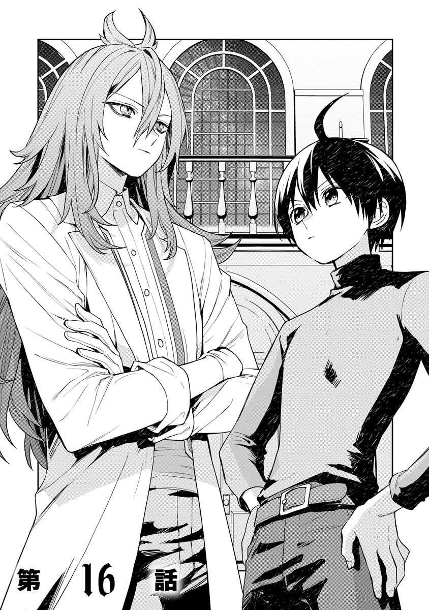Shitennou Sai Jakudatta Ore. Tensei Shitanode Heionna Seikatsu wo Nozomu