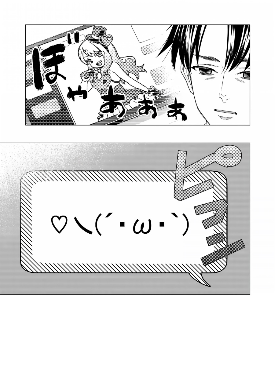 Shokuba no Onnanoko ni Toushisuru Hanashi