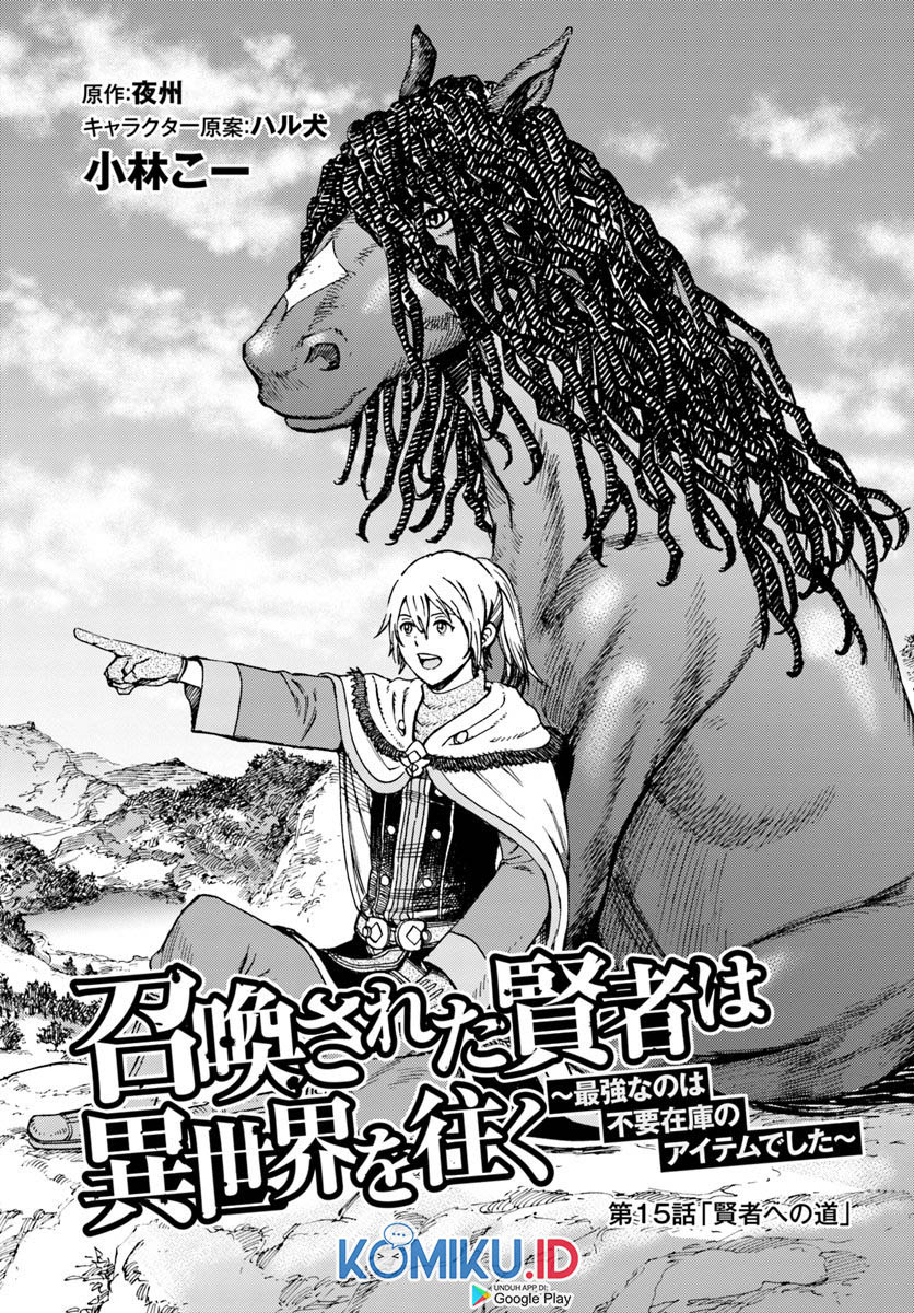 Shoukan Sareta Kenja wa Isekai o Iku ~ Saikyouna no wa Fuyou Zaiko no Aitemudeshita