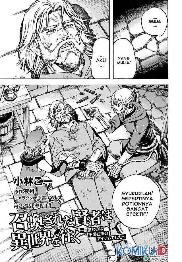 Shoukan Sareta Kenja wa Isekai o Iku ~ Saikyouna no wa Fuyou Zaiko no Aitemudeshita
