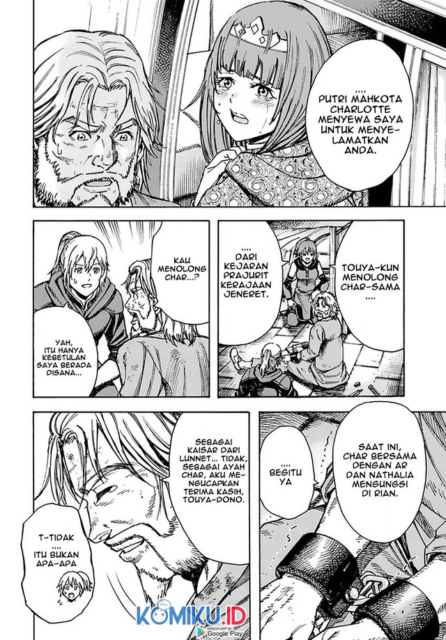 Shoukan Sareta Kenja wa Isekai o Iku ~ Saikyouna no wa Fuyou Zaiko no Aitemudeshita