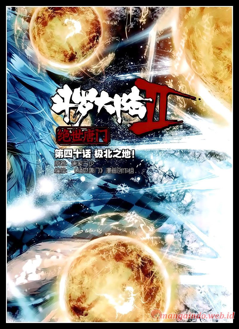 Soul Land II