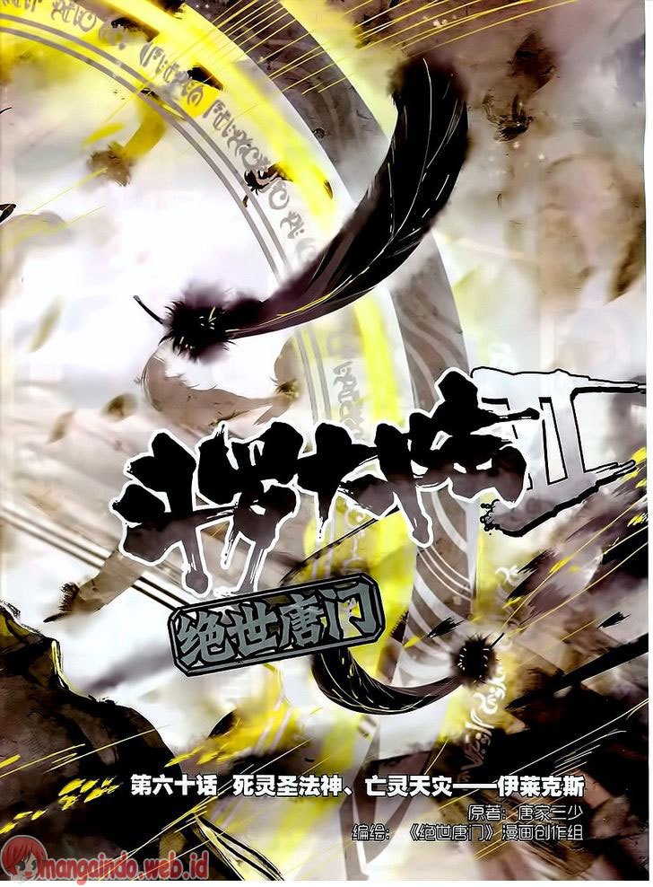 Soul Land II