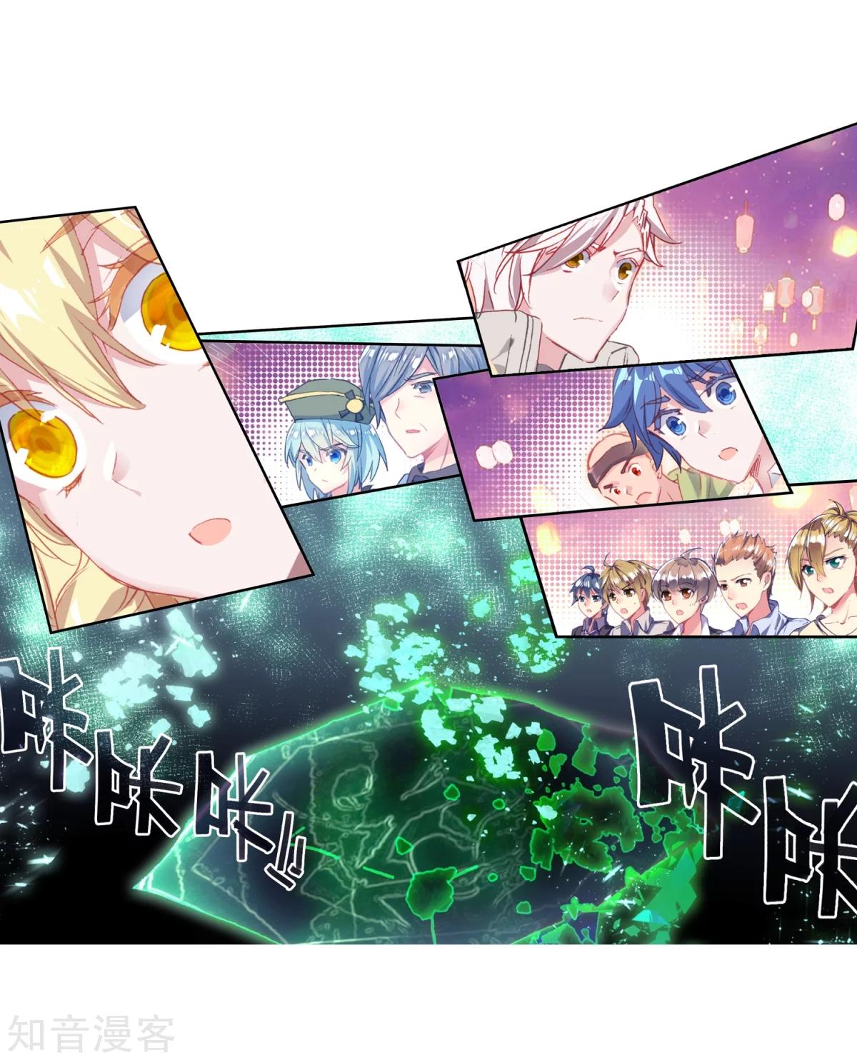 Soul Land II