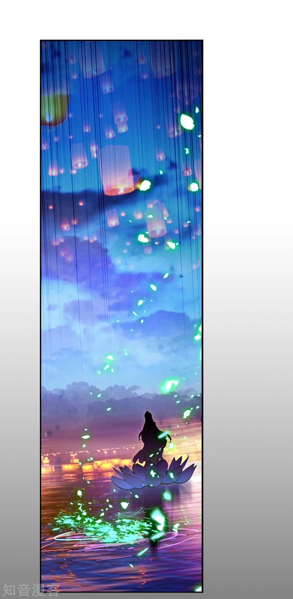 Soul Land II