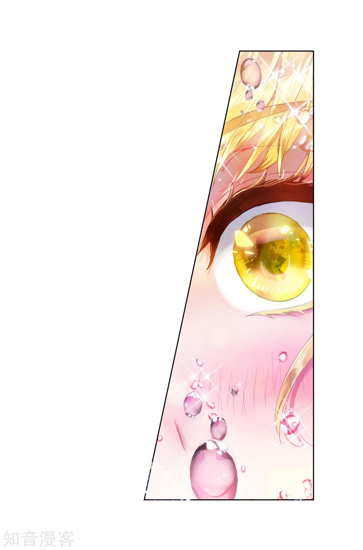 Soul Land II