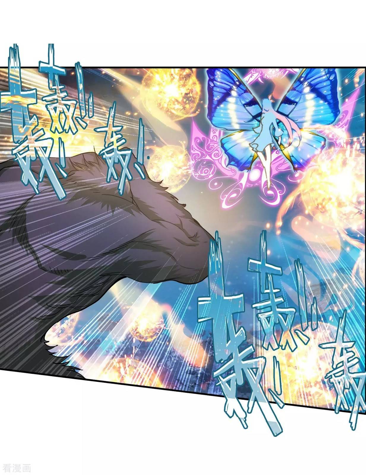 Soul Land II