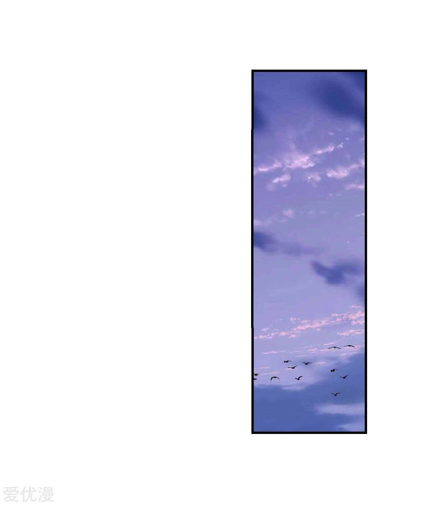 Soul Land II