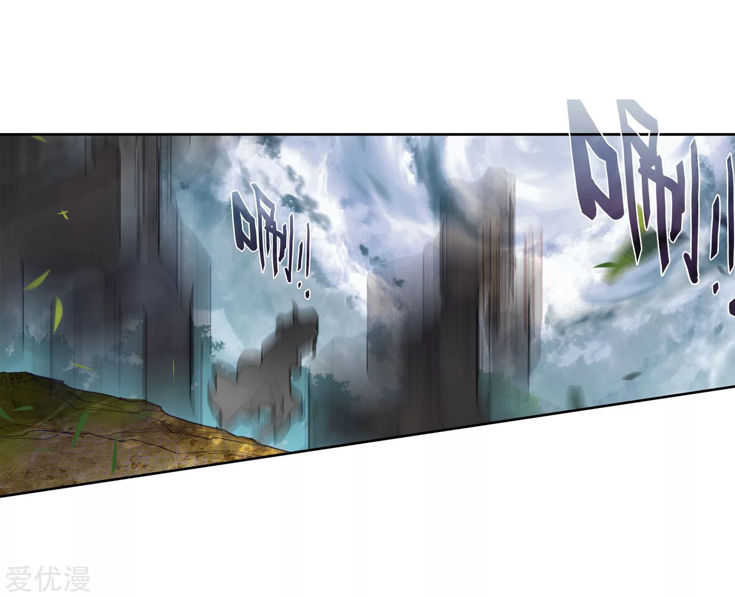Soul Land II
