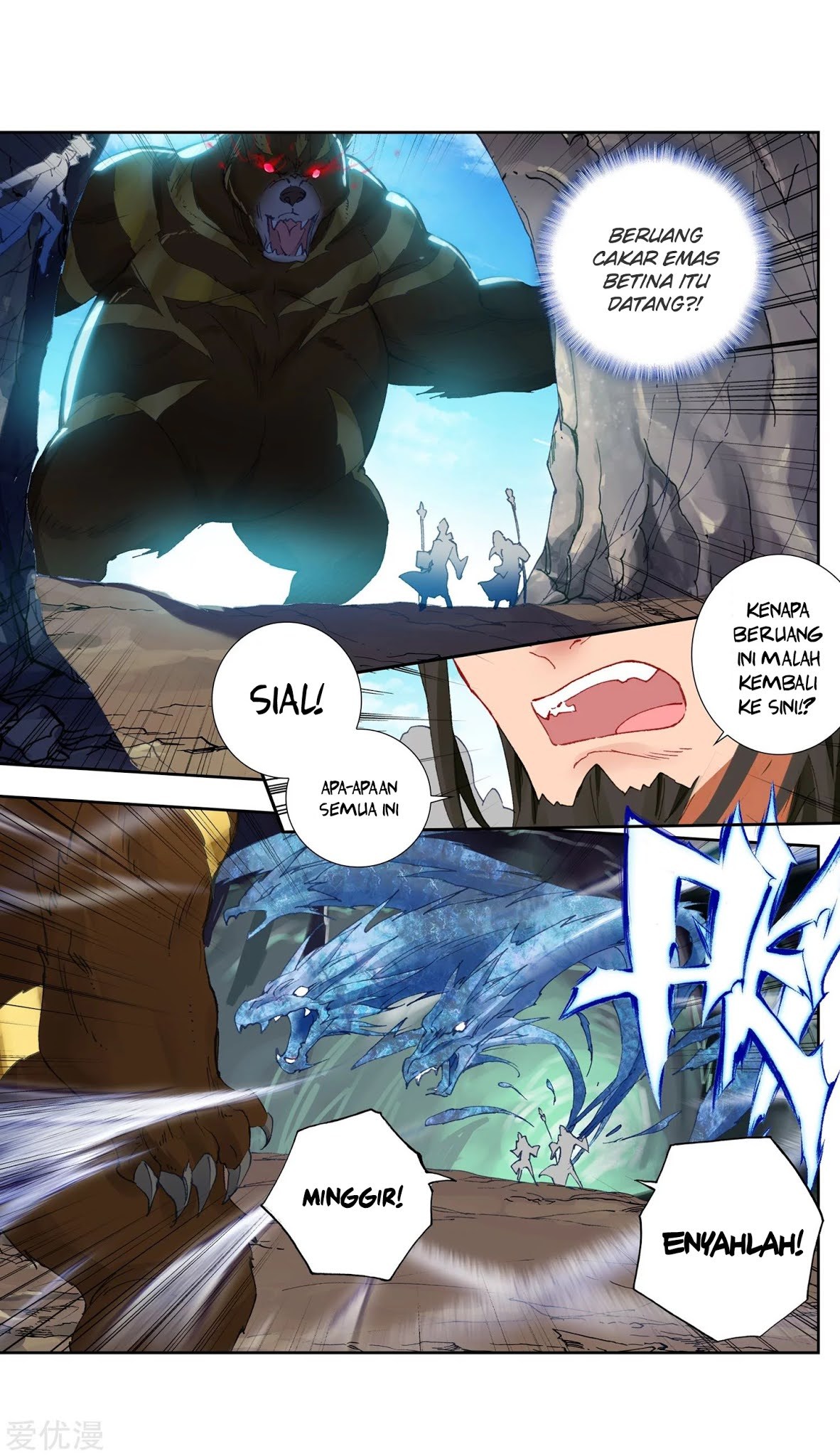 Soul Land II