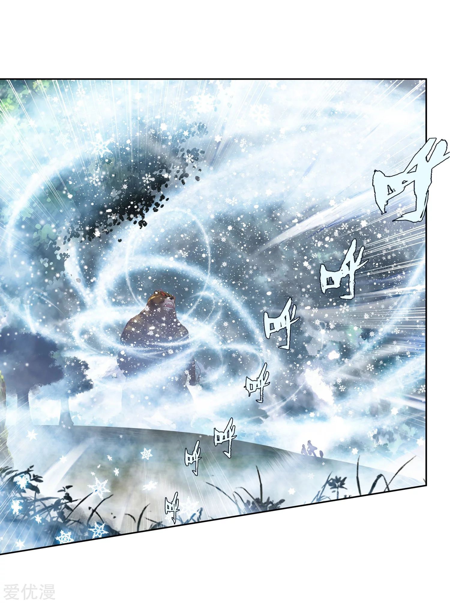 Soul Land II