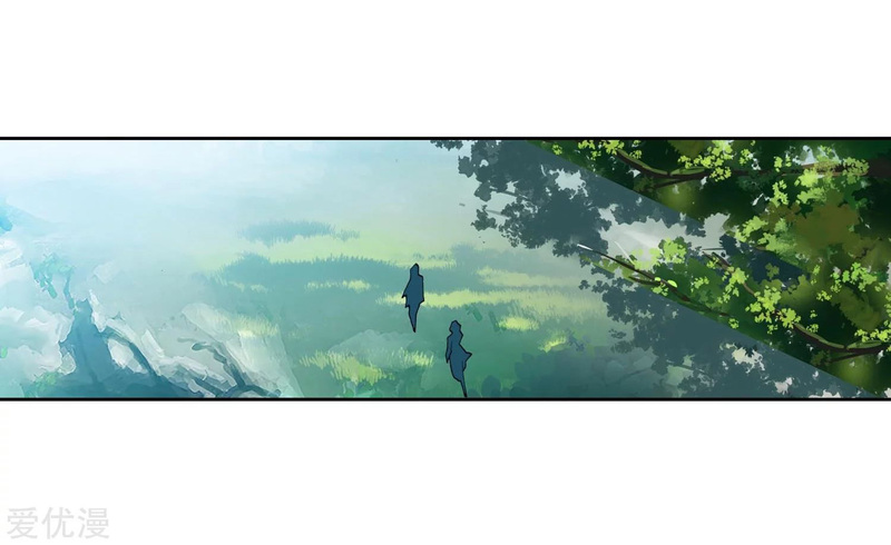 Soul Land II