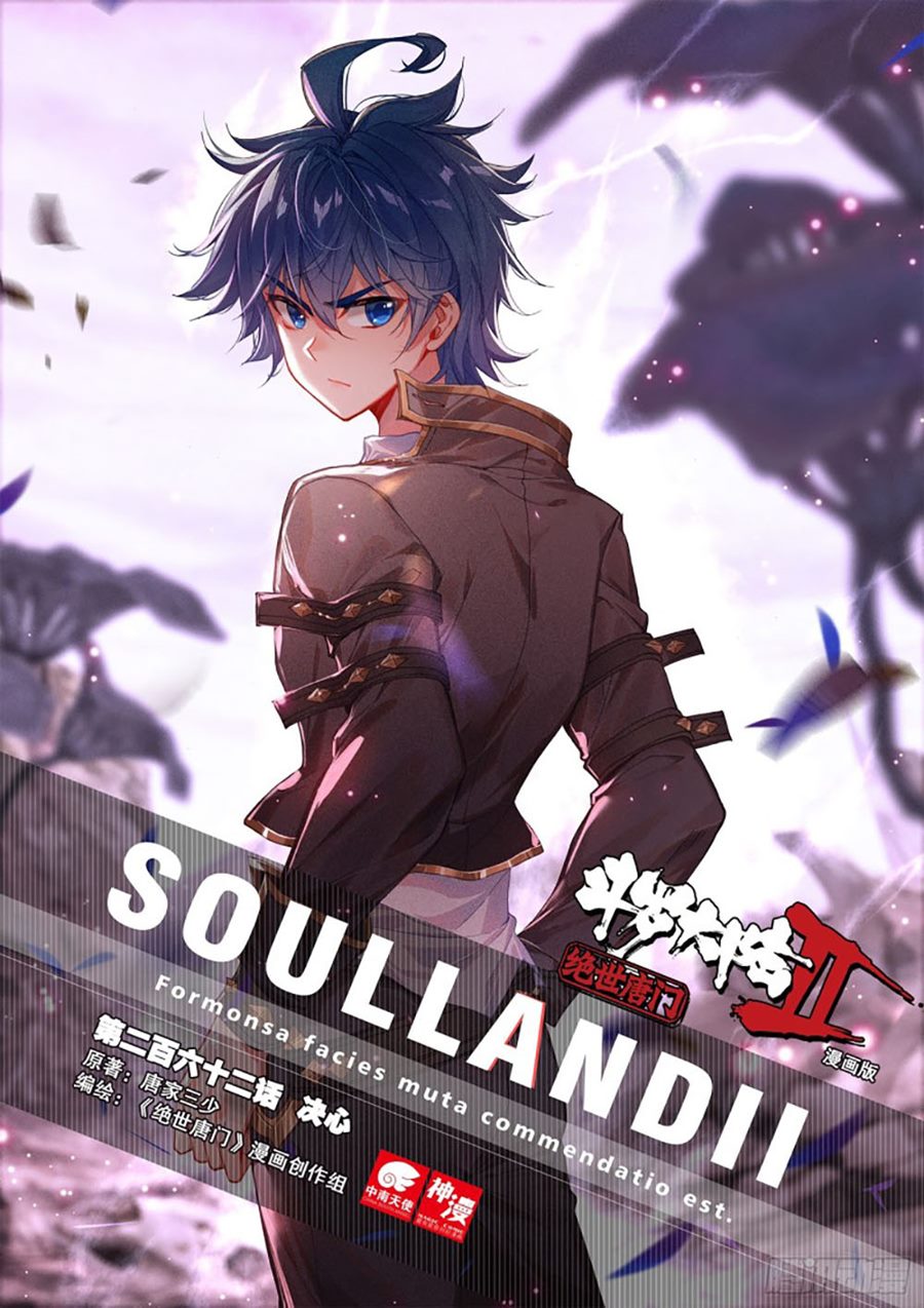 Soul Land II