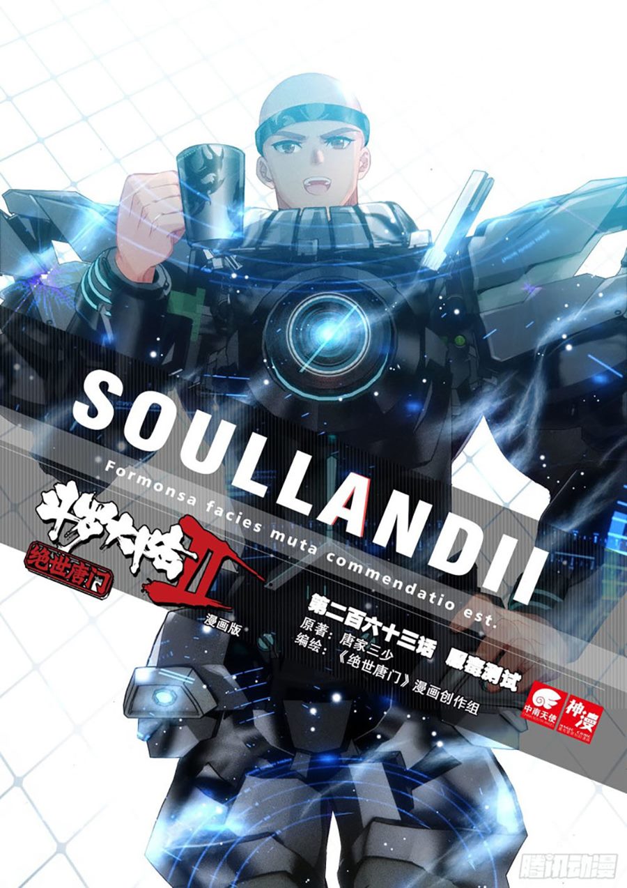 Soul Land II
