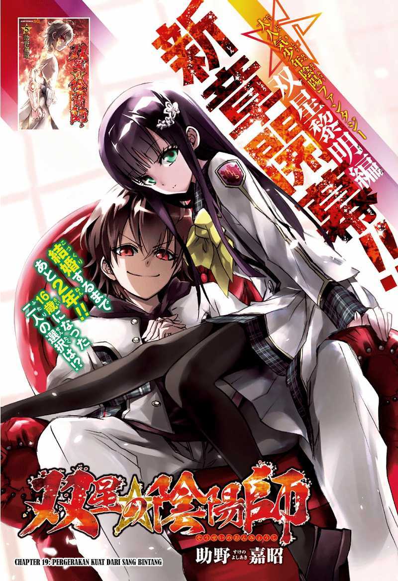Sousei no Onmyouji