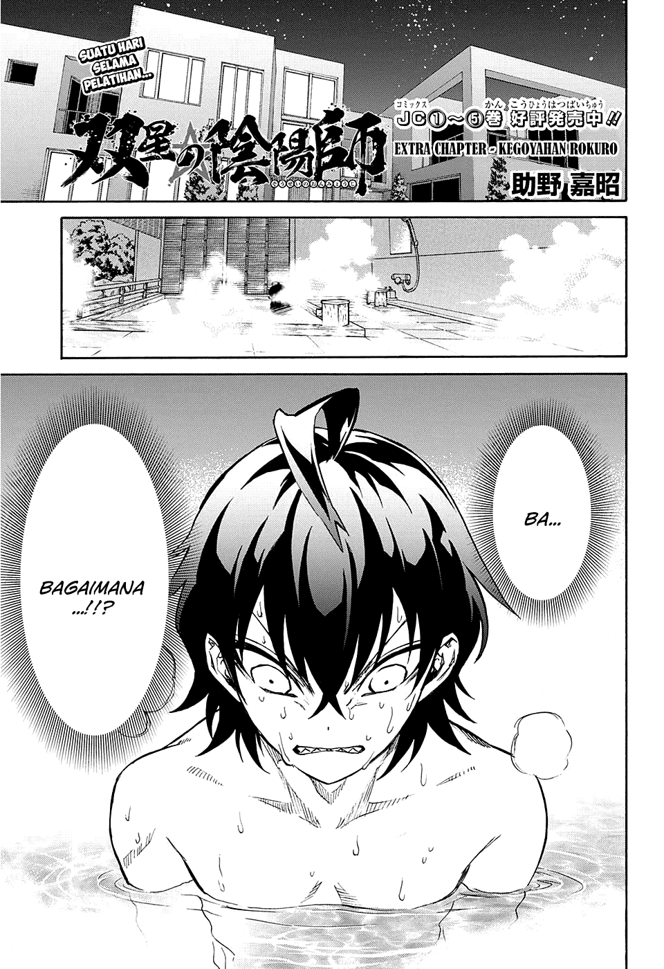 Sousei no Onmyouji