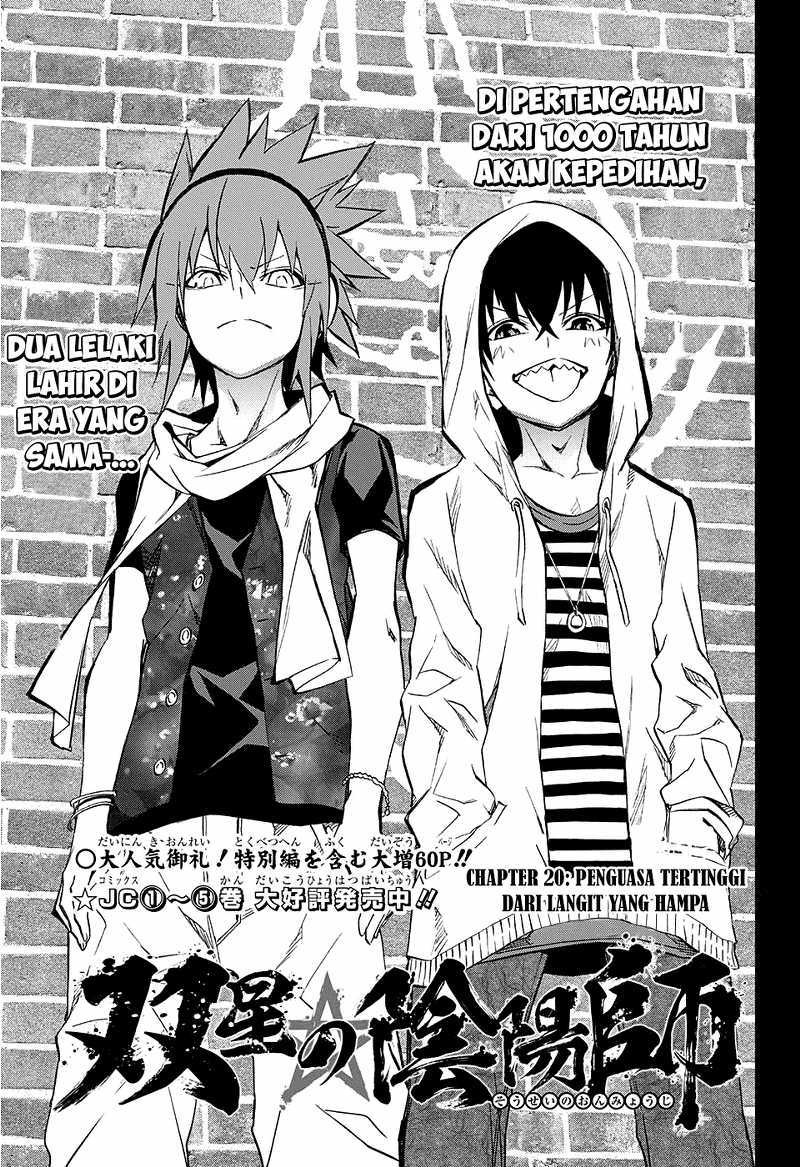 Sousei no Onmyouji
