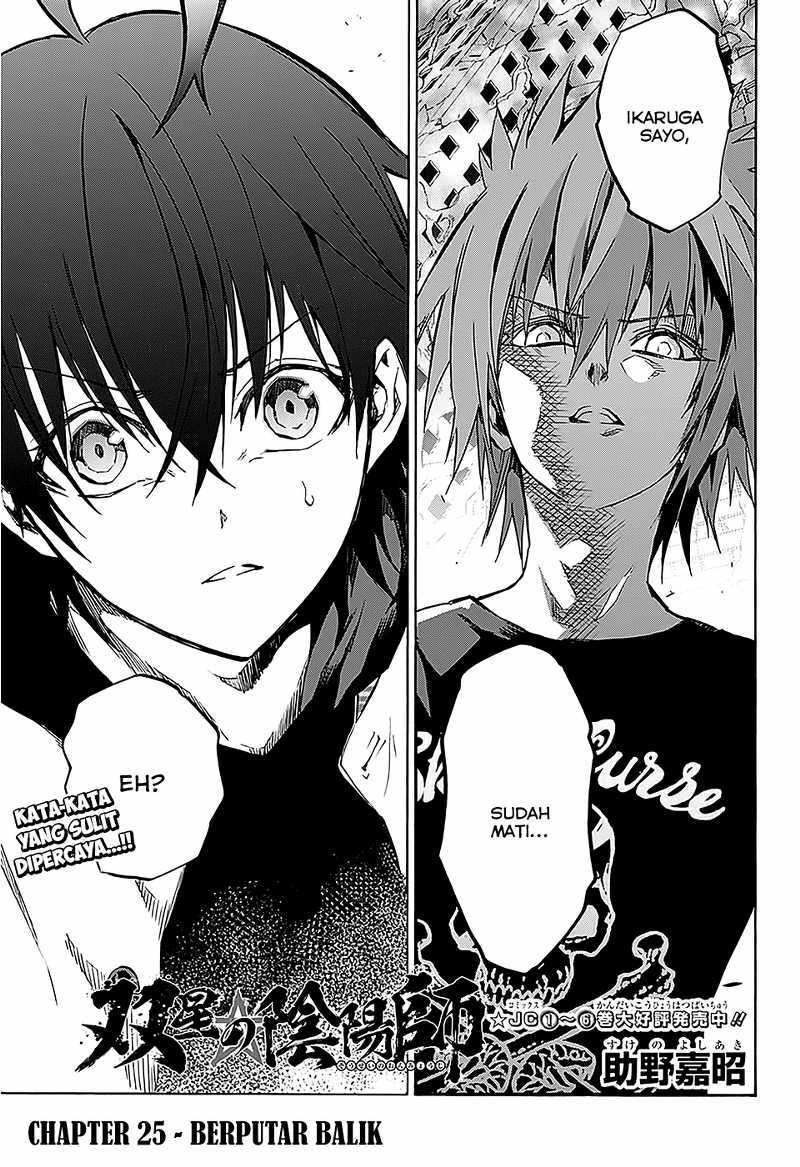 Sousei no Onmyouji