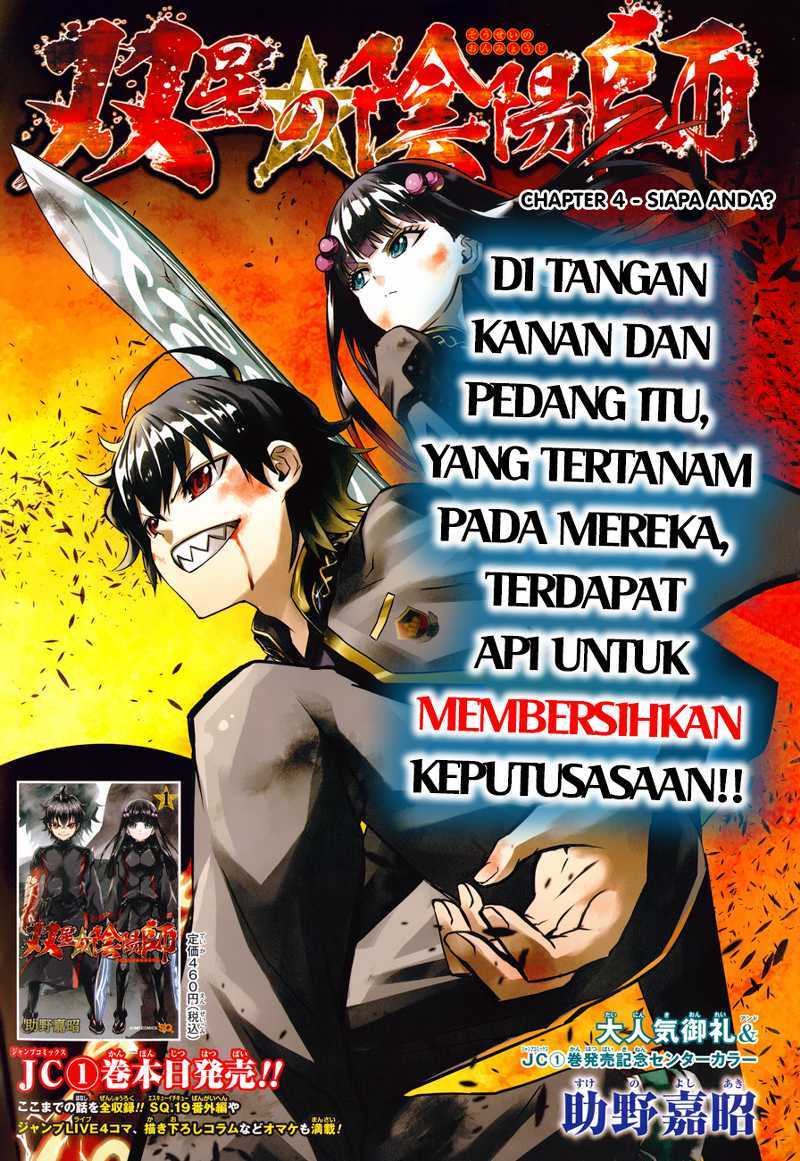Sousei no Onmyouji