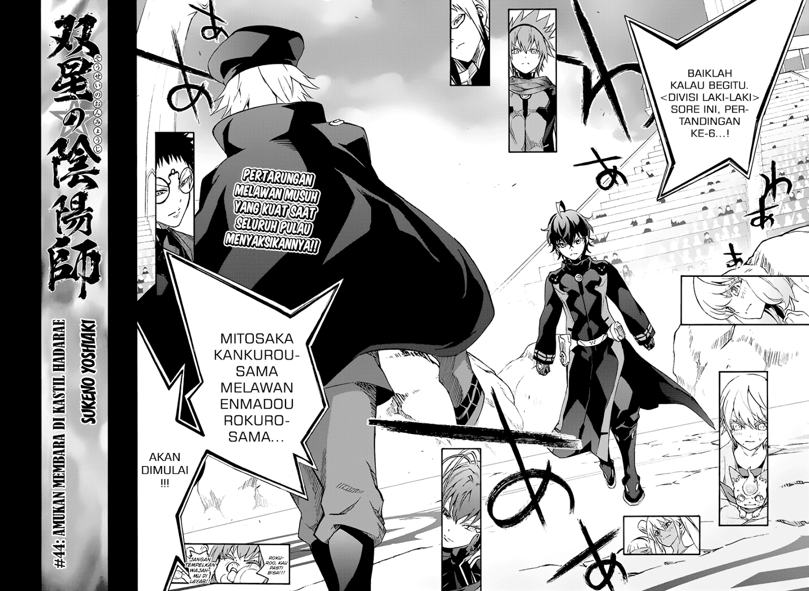 Sousei no Onmyouji