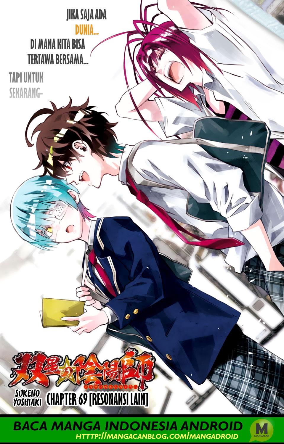 Sousei no Onmyouji