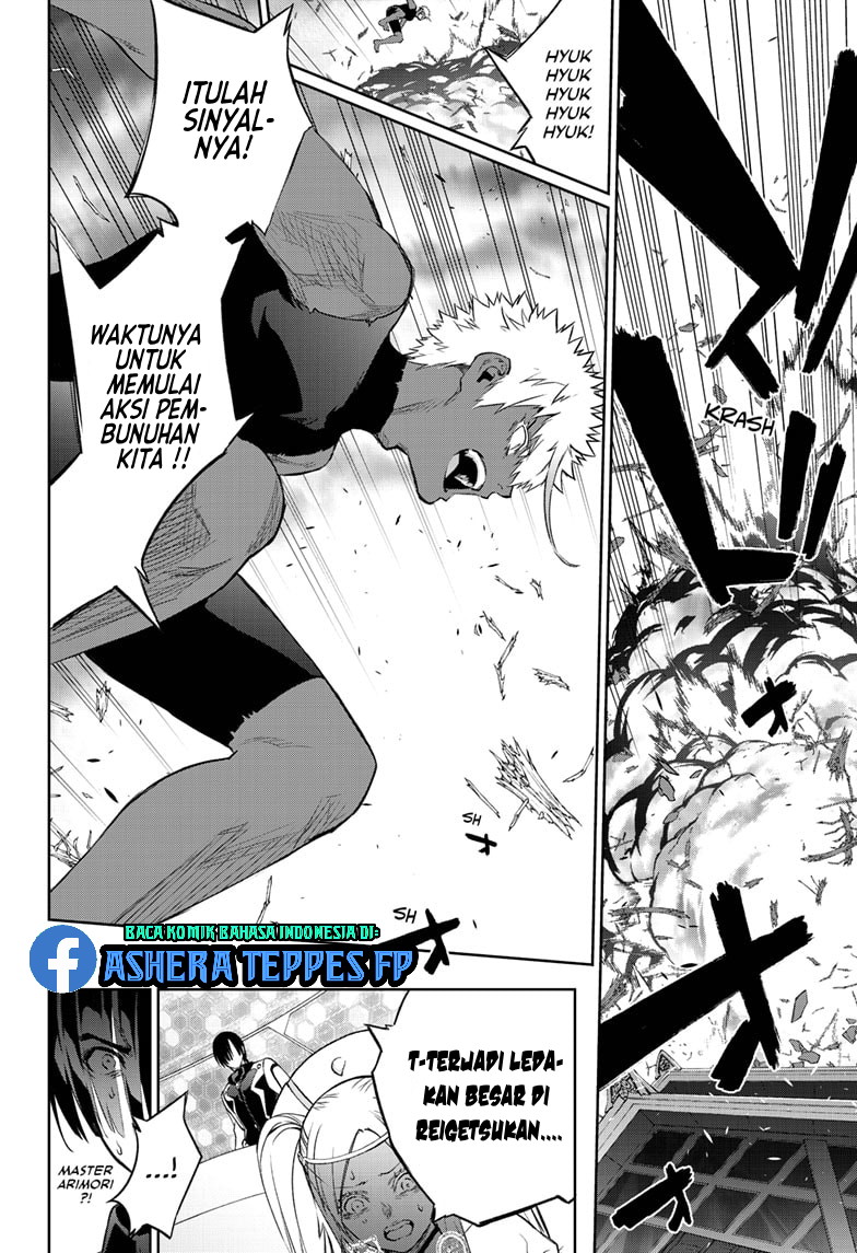 Sousei no Onmyouji