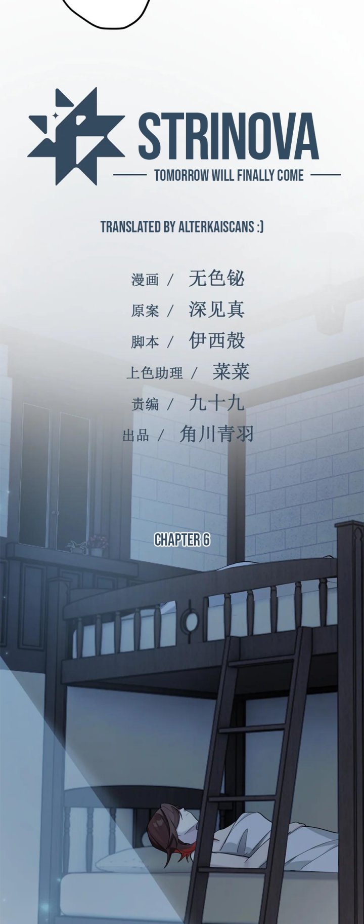 Strinova ~Tomorrow Will Finally Come~