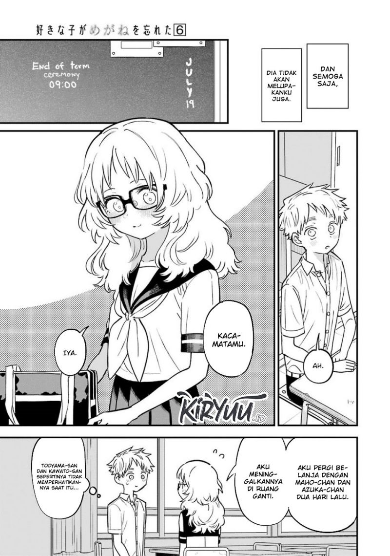 Sukinako ga Megane wo Wasureta