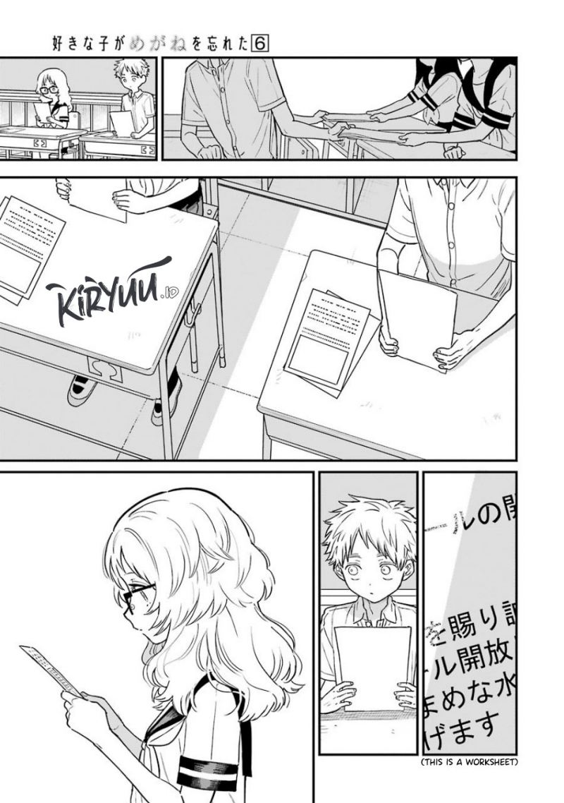 Sukinako ga Megane wo Wasureta