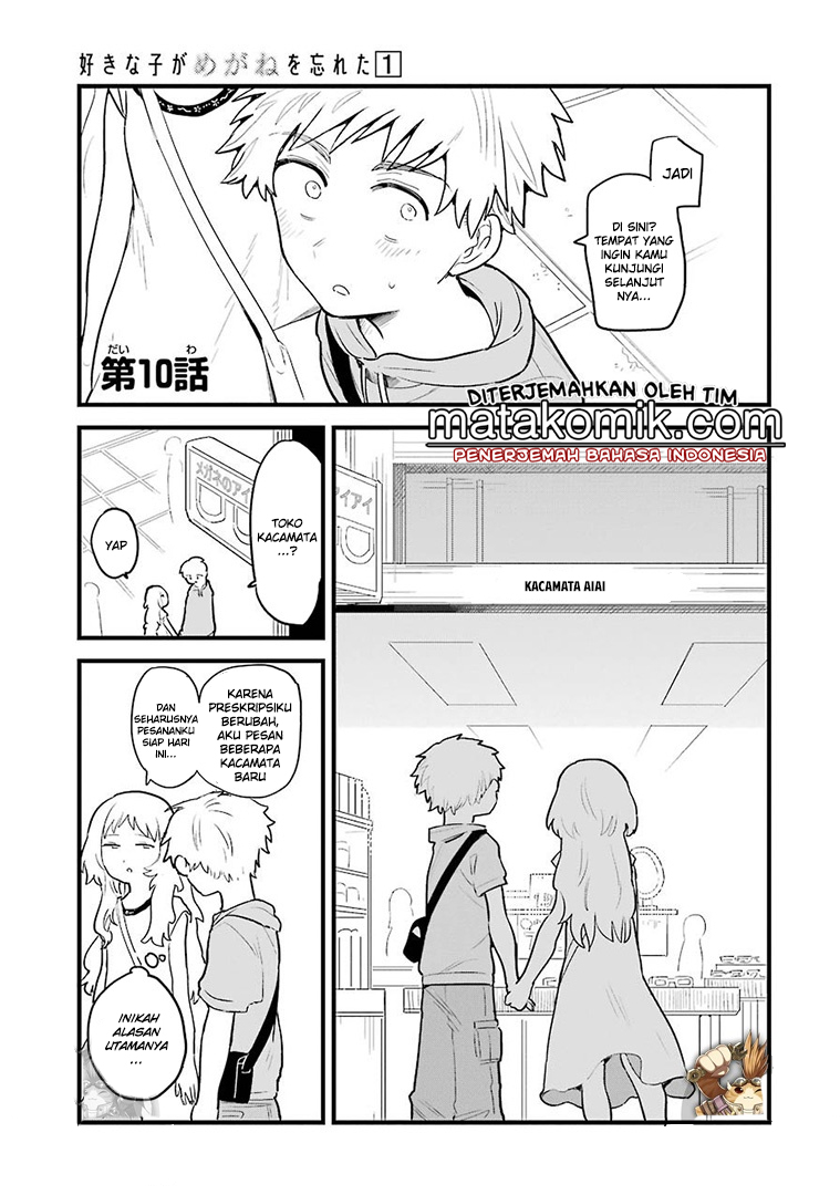 Sukinako ga Megane wo Wasureta