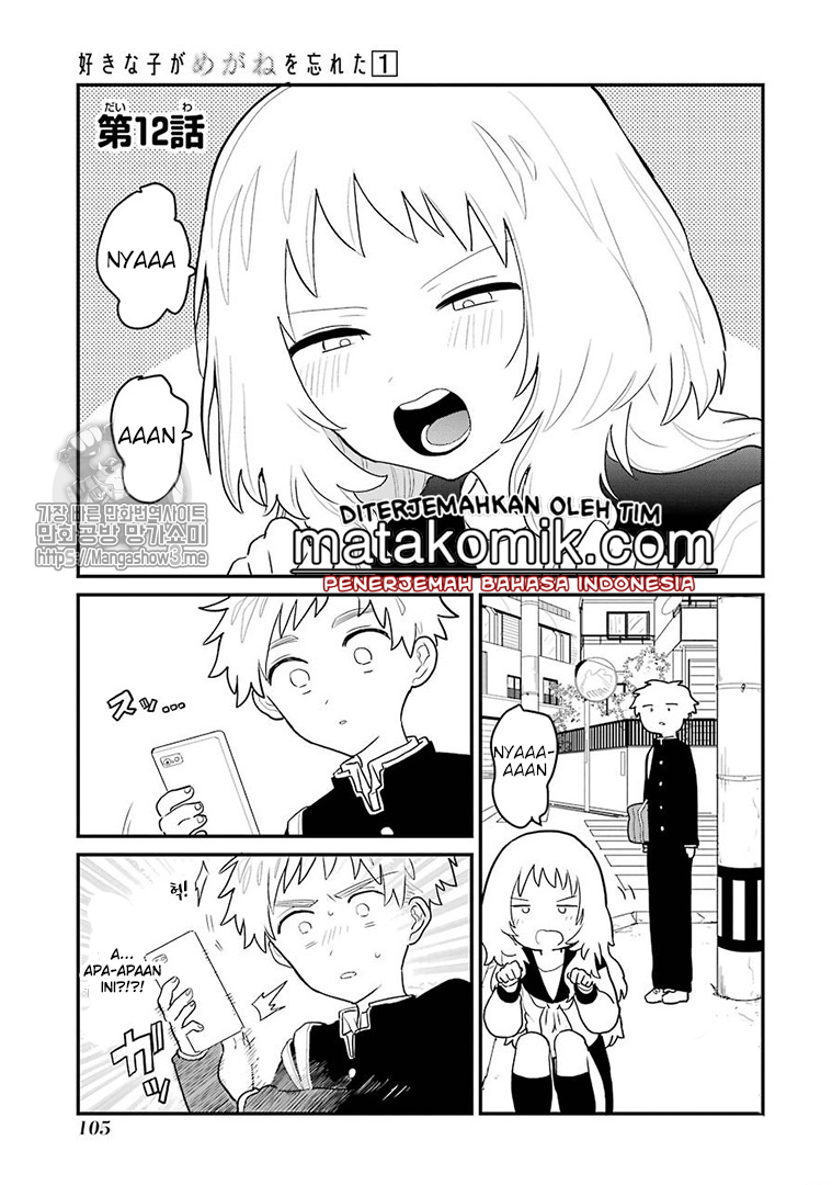 Sukinako ga Megane wo Wasureta