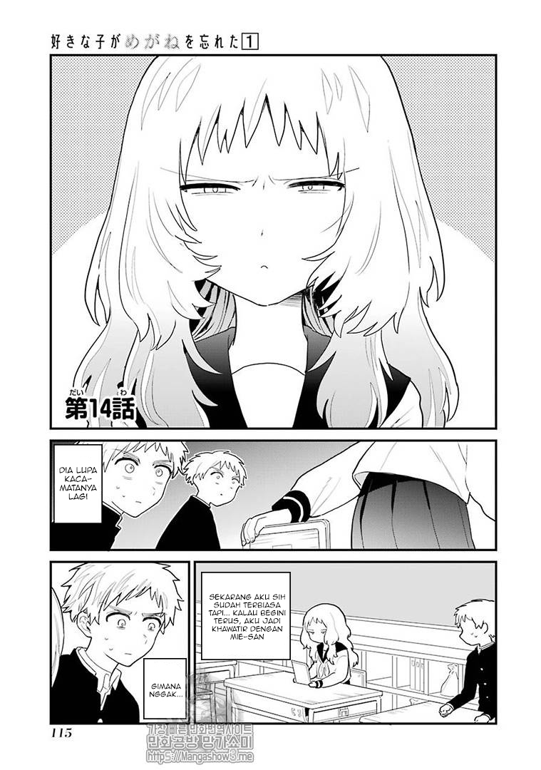 Sukinako ga Megane wo Wasureta