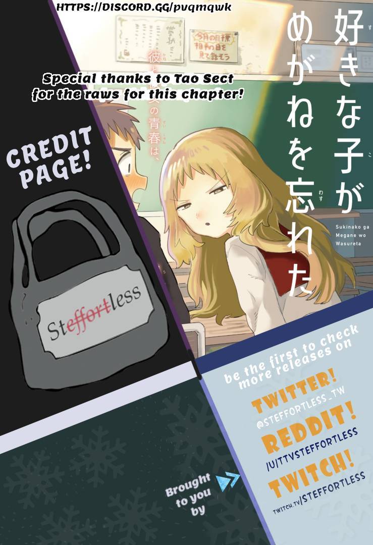 Sukinako ga Megane wo Wasureta