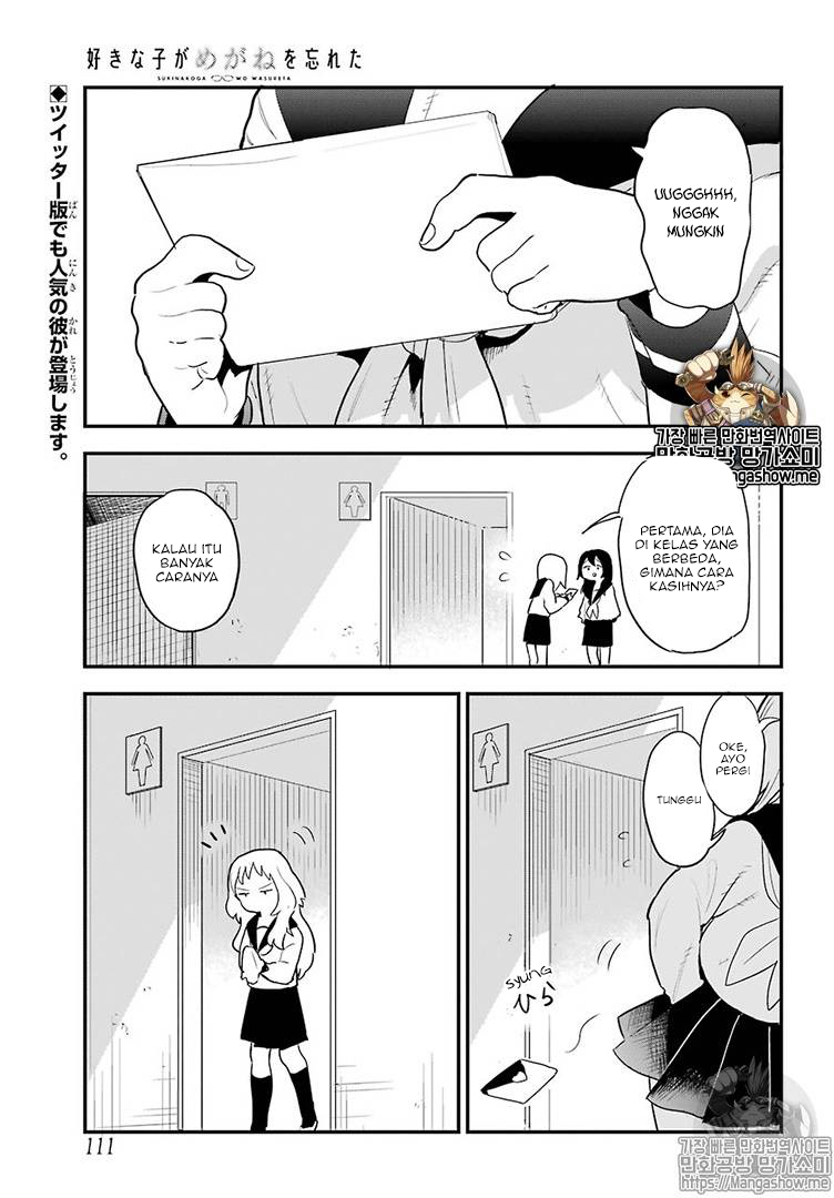 Sukinako ga Megane wo Wasureta