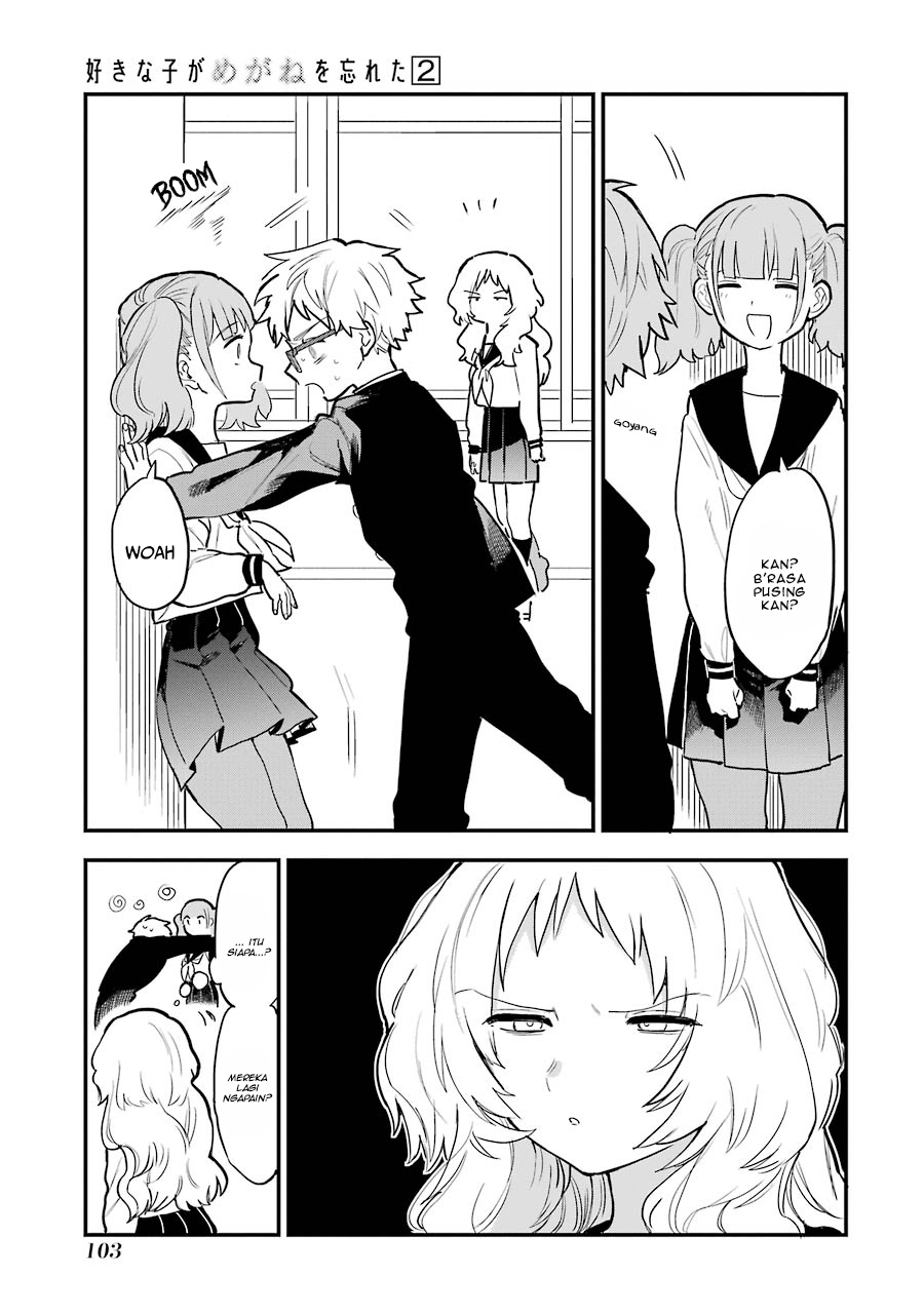 Sukinako ga Megane wo Wasureta