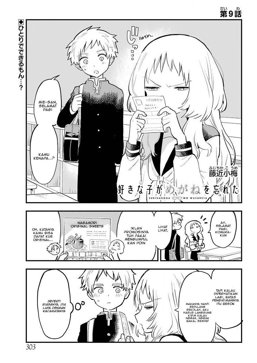 Sukinako ga Megane wo Wasureta