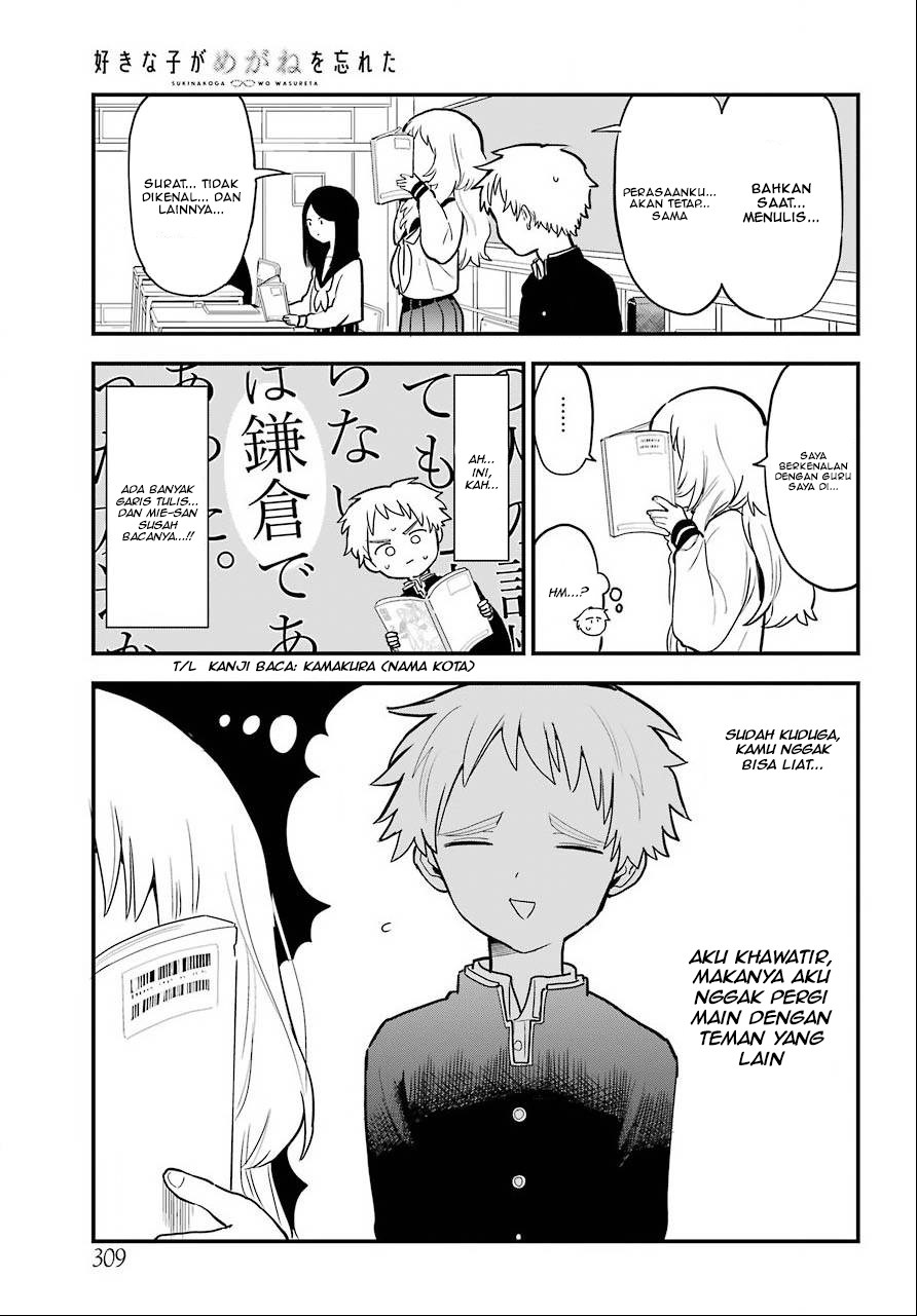Sukinako ga Megane wo Wasureta