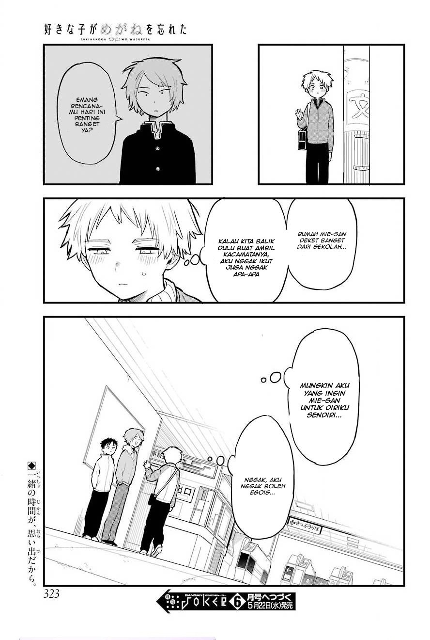 Sukinako ga Megane wo Wasureta