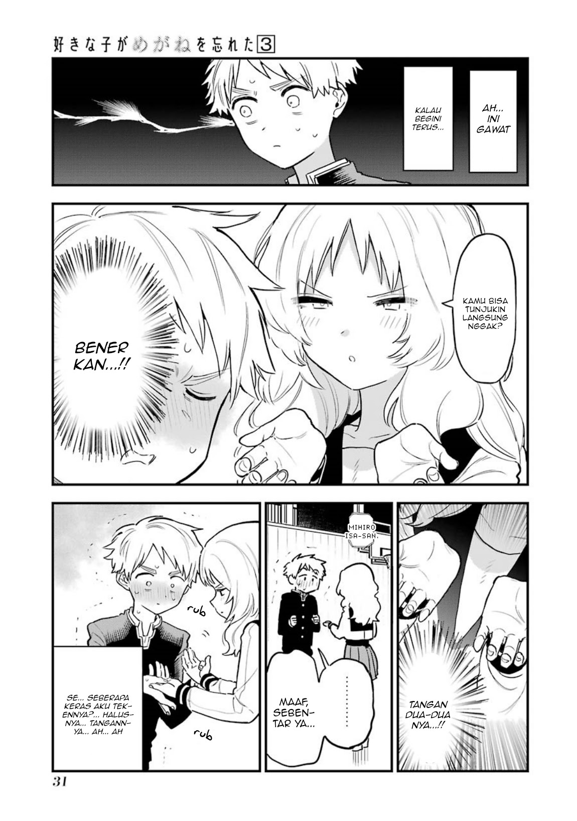 Sukinako ga Megane wo Wasureta