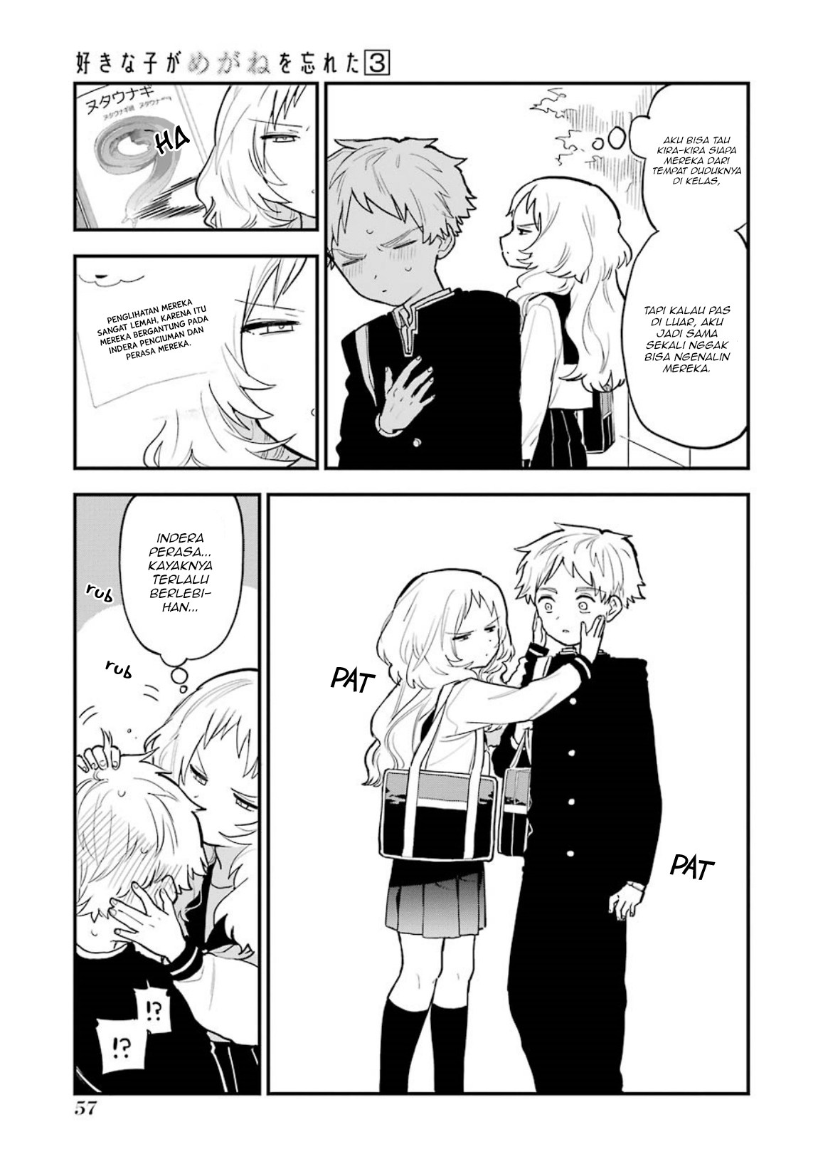 Sukinako ga Megane wo Wasureta