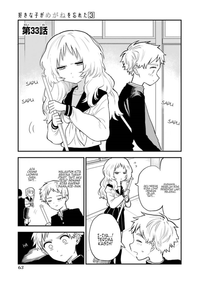 Sukinako ga Megane wo Wasureta