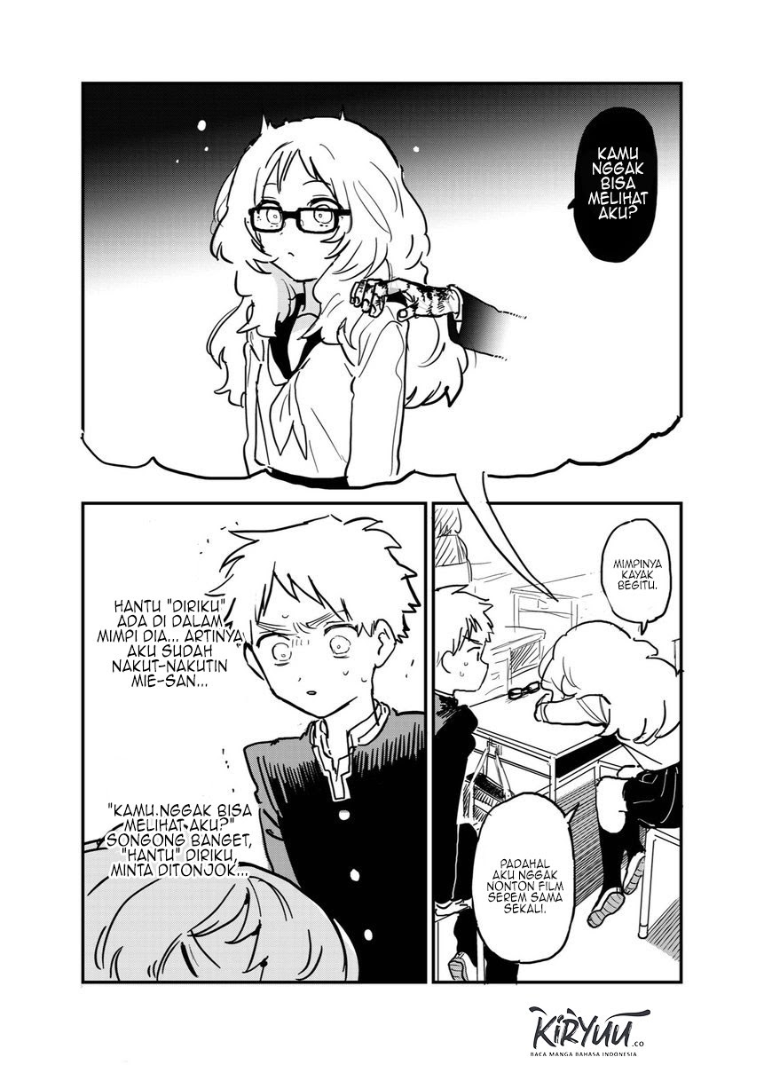 Sukinako ga Megane wo Wasureta