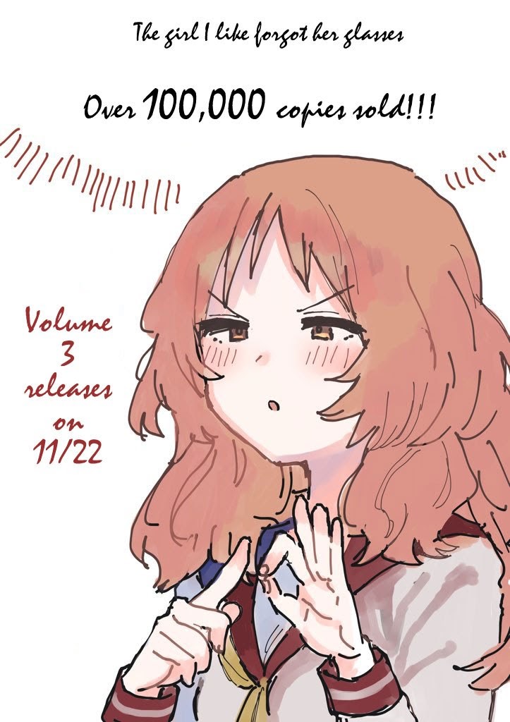 Sukinako ga Megane wo Wasureta