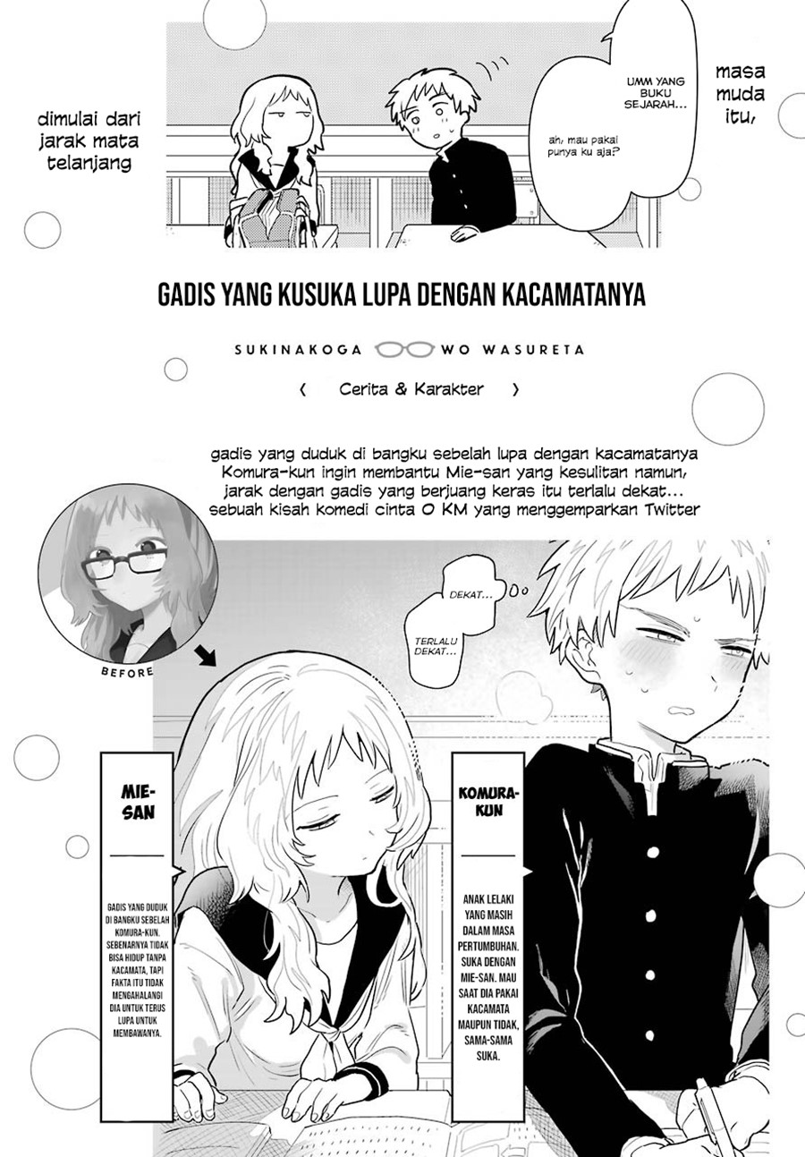 Sukinako ga Megane wo Wasureta