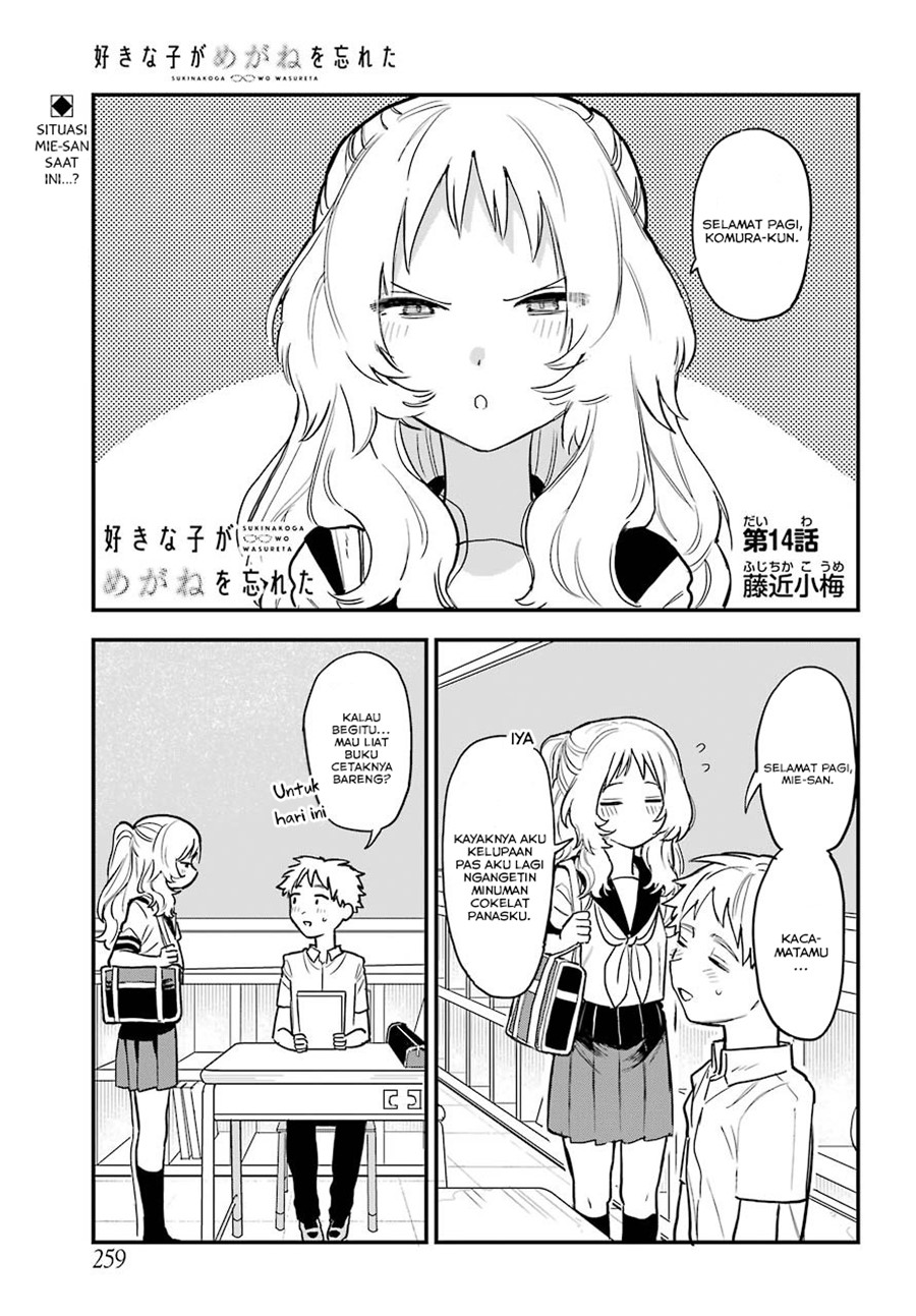 Sukinako ga Megane wo Wasureta