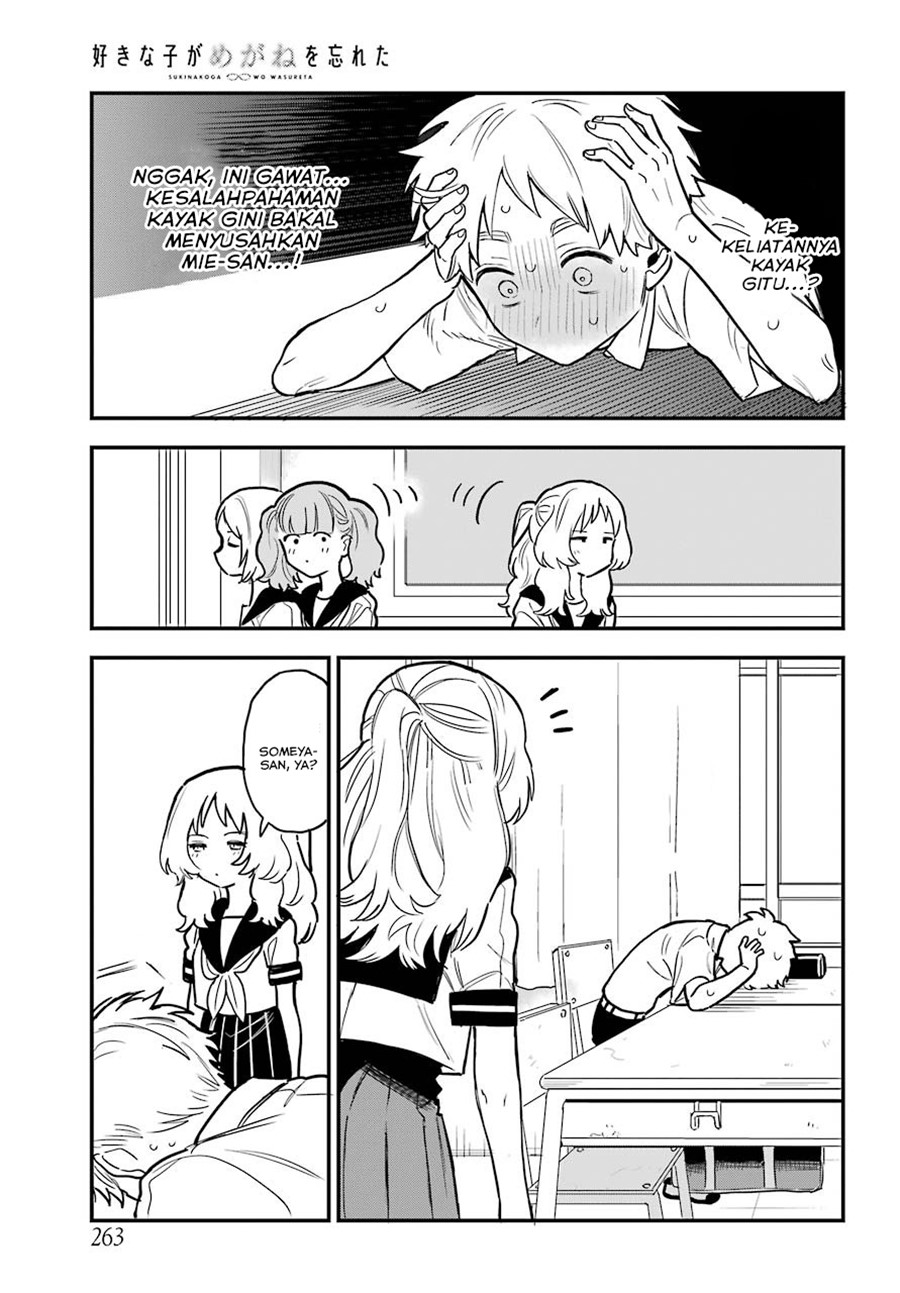 Sukinako ga Megane wo Wasureta