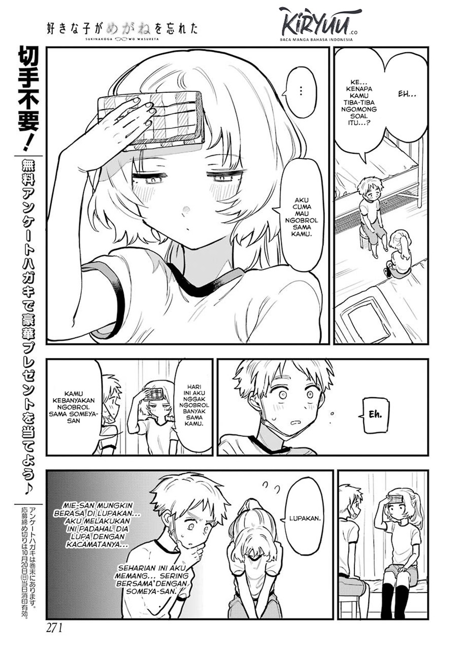 Sukinako ga Megane wo Wasureta