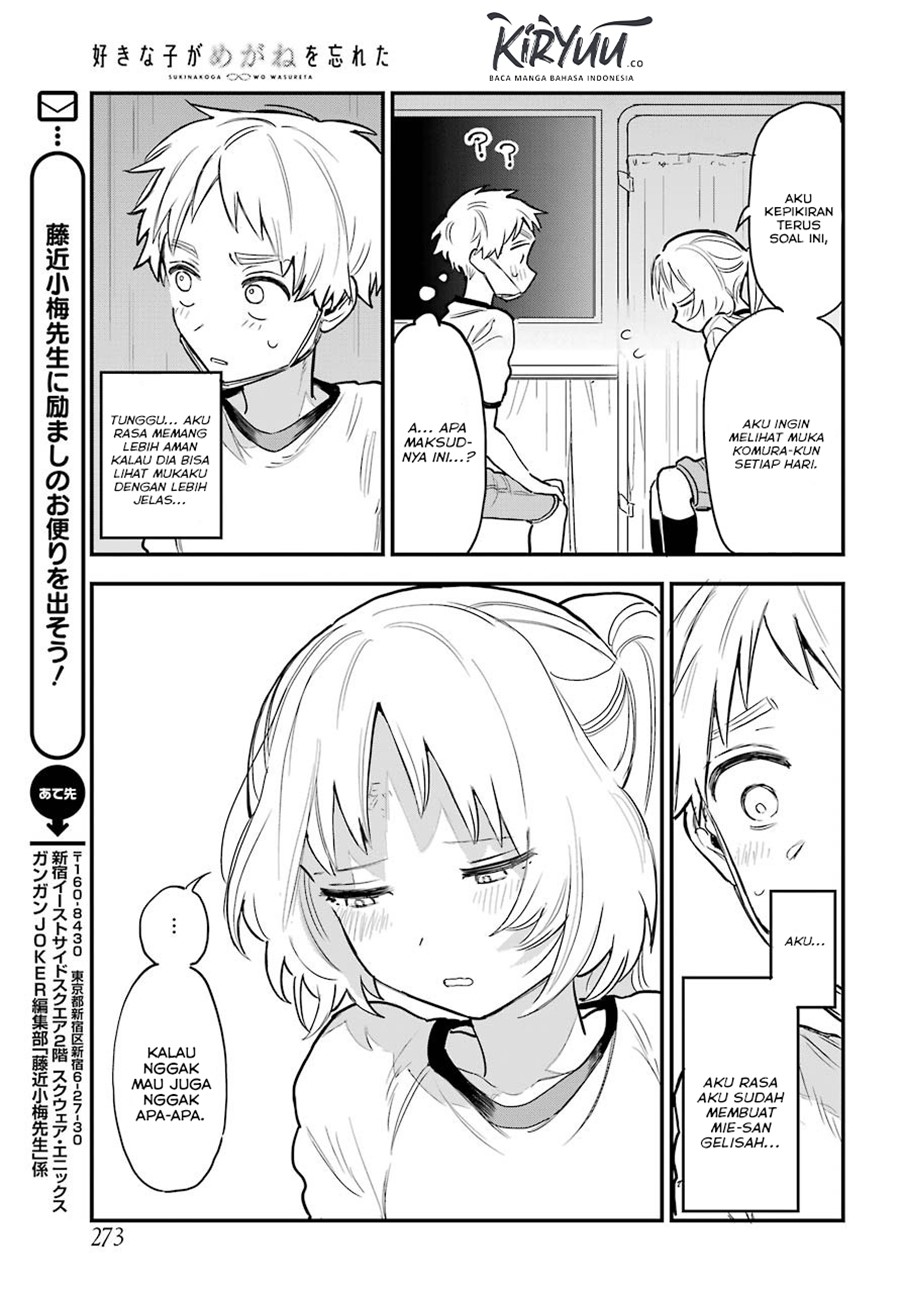 Sukinako ga Megane wo Wasureta